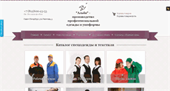 Desktop Screenshot of albaspb.ru