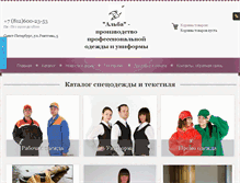 Tablet Screenshot of albaspb.ru